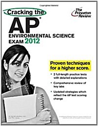 [중고] Cracking the AP Environmental Science Exam 2012 (Paperback)