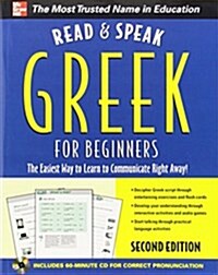 [중고] Read and Speak Greek for Beginners with Audio CD, 2nd Edition [With CD] (Paperback, 2, Revised)