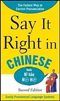 Say It Right in Chinese, 2nd Edition (Paperback, 2)