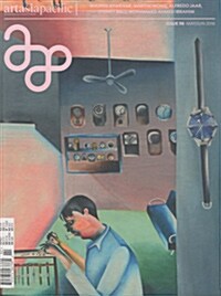 Art Asia Pacific (계간 영국판): 2016년 N0.2