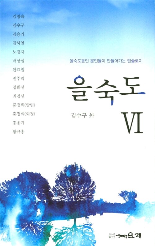 을숙도 6