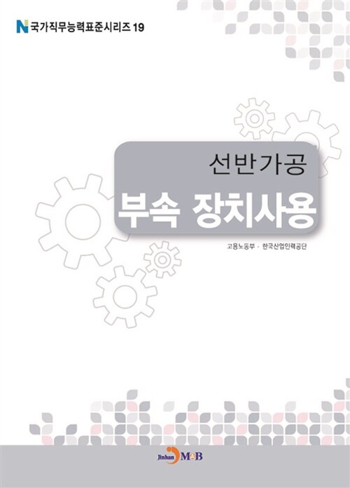 선반가공 : 부속 장치사용