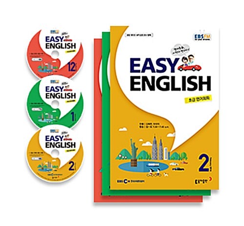 EBS FM Radio Easy English 초급 영어 회화 2015년 12월~2016년 2월호 세트 (교재 3권 + 방송내용수록 MP3 CD 3장)