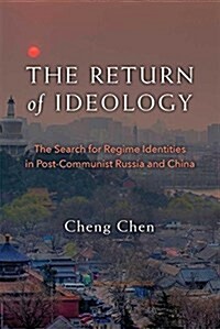 The Return of Ideology: The Search for Regime Identities in Postcommunist Russia and China (Hardcover)