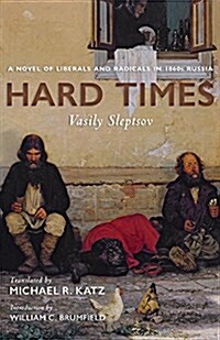 Hard Times: A Novel of Liberals and Radicals in 1860s Russia (Paperback)