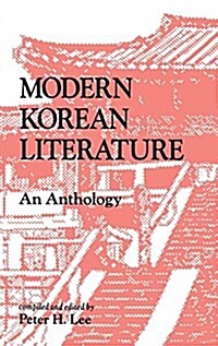 Modern Korean Literature: An Anthology (Hardcover)