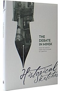 The Debate in Minsk (Hardcover)