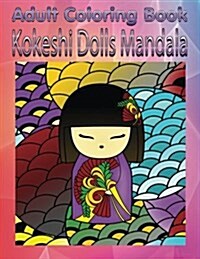 Adult Coloring Book: Kokeshi Dolls Mandala (Paperback)