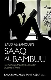 Saud Al-Sanousis Saaq Al-Bambuu: The Authorized Abridged Edition for Students of Arabic (Paperback)