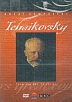 위대한 작곡가 시리즈 - 차이코프스키