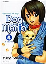 도그 매니아 Dog Mania 4