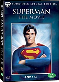 슈퍼맨 1편 SE (4disc)