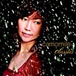 [중고] Fujita Emi - Camomile Classics