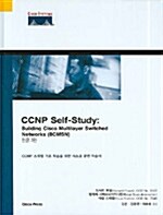 CCNP Self Study : Building Cisco Multilayer Switched Networks (BCMSN)