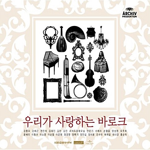 우리가 사랑하는 바로크 [7CD]