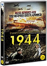 [중고] 1944