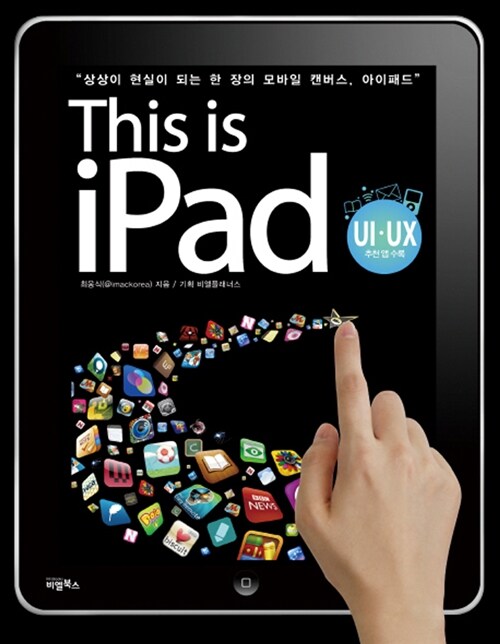 This is iPad