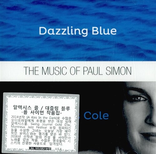 [수입] Alexis Cole - Dazzling Blue: The Music Of Paul Simon
