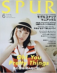 SPUR (シュプ-ル) 2016年 06月號 (雜誌, 月刊) (月刊)