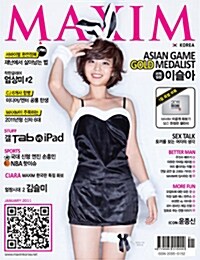 맥심 코리아 Maxim Korea 2011.1