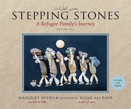 Stepping Stones / حَصى الطُرُقات: A Refugee Familys Journey / ر&# (Hardcover, Bilingual Editi)