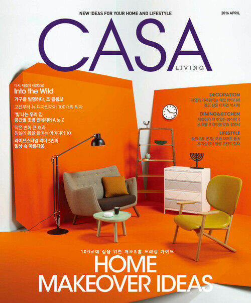 월간 CASA LIVING 2016년 04월호