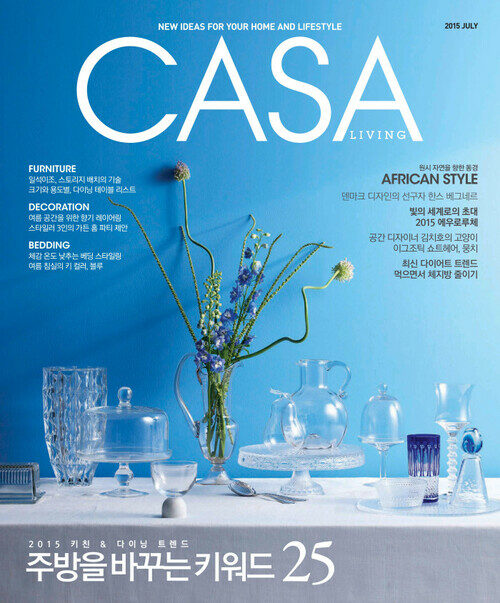 월간 CASA LIVING 2015년 07월호