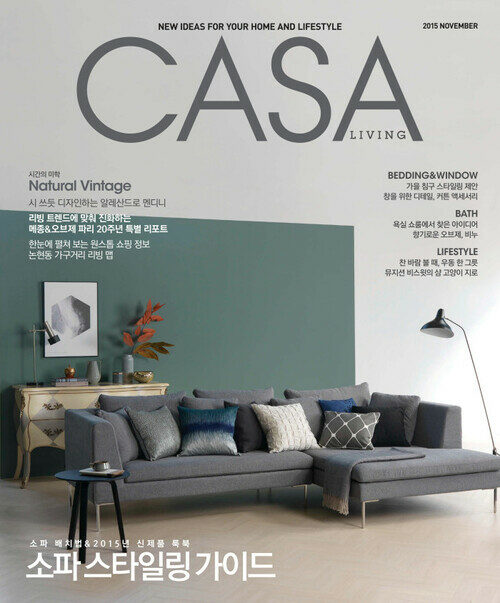 월간 CASA LIVING 2015년 11월호