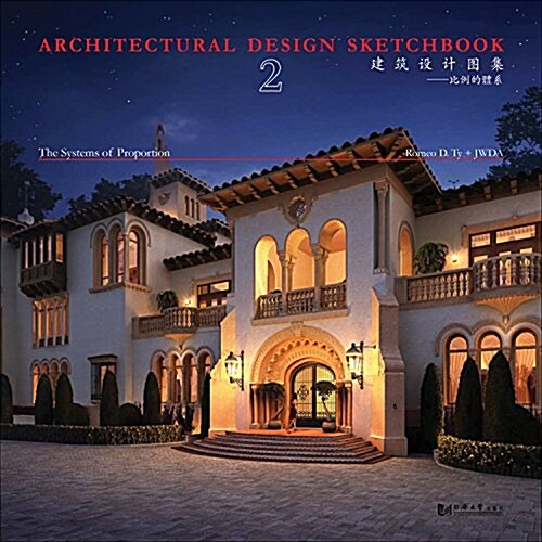 Architectural Details Sketchbook: The Systems of Proportion (Hardcover)