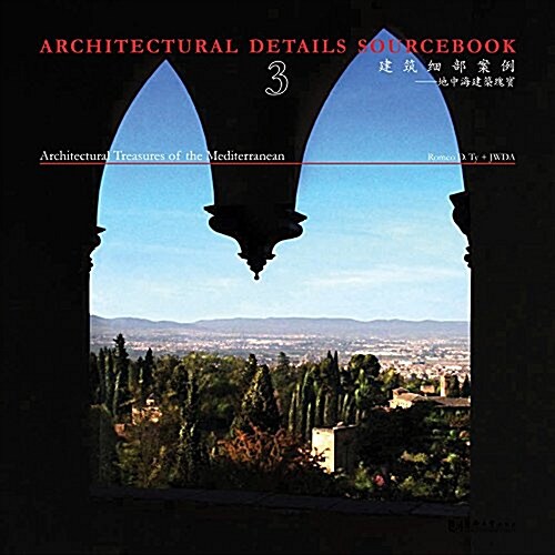 Architectural Details Sourcebook Volume 3: Architectural Treasures of the Mediterranean (Hardcover)