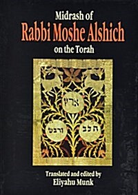 Midrash of Rabbi Moshe Alshich on the Torah (Hardcover, 2nd, Revised)