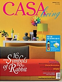 까사리빙 Casa Living 2011.1