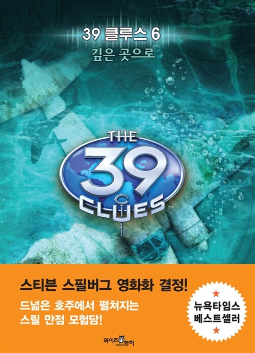 [중고] 39 클루스 제6권