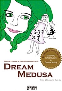 Dream Medusa : Diane Lee's portfolio for Stanford University epgy 