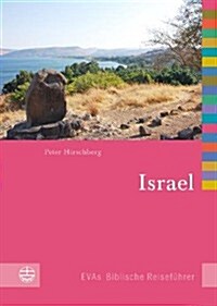 Israel: Und Die Palastinensischen Gebiete (Paperback, 2, 2., Unv.)
