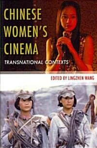 Chinese Womens Cinema: Transnational Contexts (Paperback)