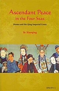 Ascendant Peace in the Four Seas: Drama and the Qing Imperial Court (Hardcover)