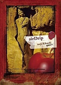 airDrip (TH ART Series) (單行本)