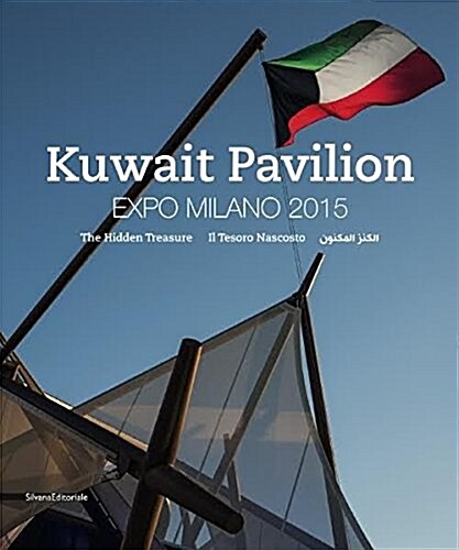 The Miracle of Water : The Kuwait Pavilion Expo 2015 (Paperback)