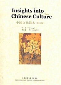 Insights into Chinese Culture (Paperback)