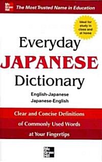 Everyday Japanese Dictionary: English-Japanese/Japanese-English (Paperback)