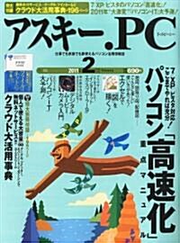 ASCII.PC (アスキ-ドットピ-シ-) 2011年 02月號 [雜誌] (月刊, 雜誌)