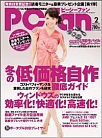 PC Fan (ピ-シ-ファン) 2011年 02月號 [雜誌] (月刊, 雜誌)