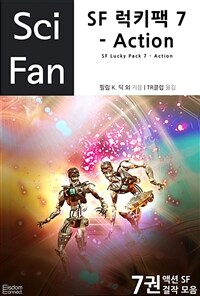 SF 럭키팩 7 : Action - SciFan 제22권