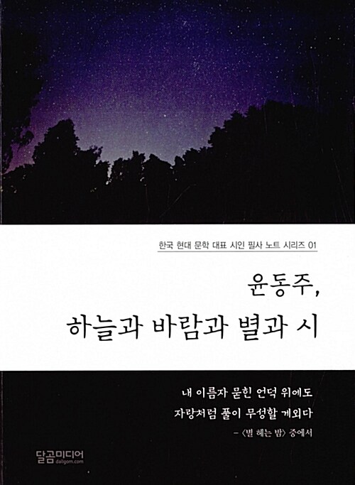 한국 현대 문학 대표 시인 세트 - 전5권