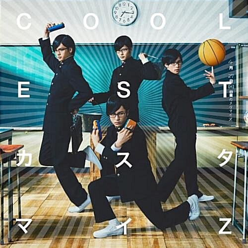 COOLEST【カスタマイZ槃】 (CD)