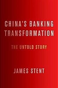 Chinas Banking Transformation: The Untold Story (Hardcover)