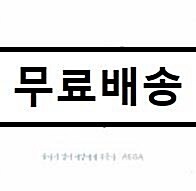 [중고] 애가 (AEGA) - 울타리 넘어 세상에게 부른다