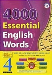 4000 Essential English Words 4 with answer key (Paperback)