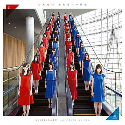 [중고] Nogizaka46 - 정규 2집 Sorezore No Isu (각각의 의자)